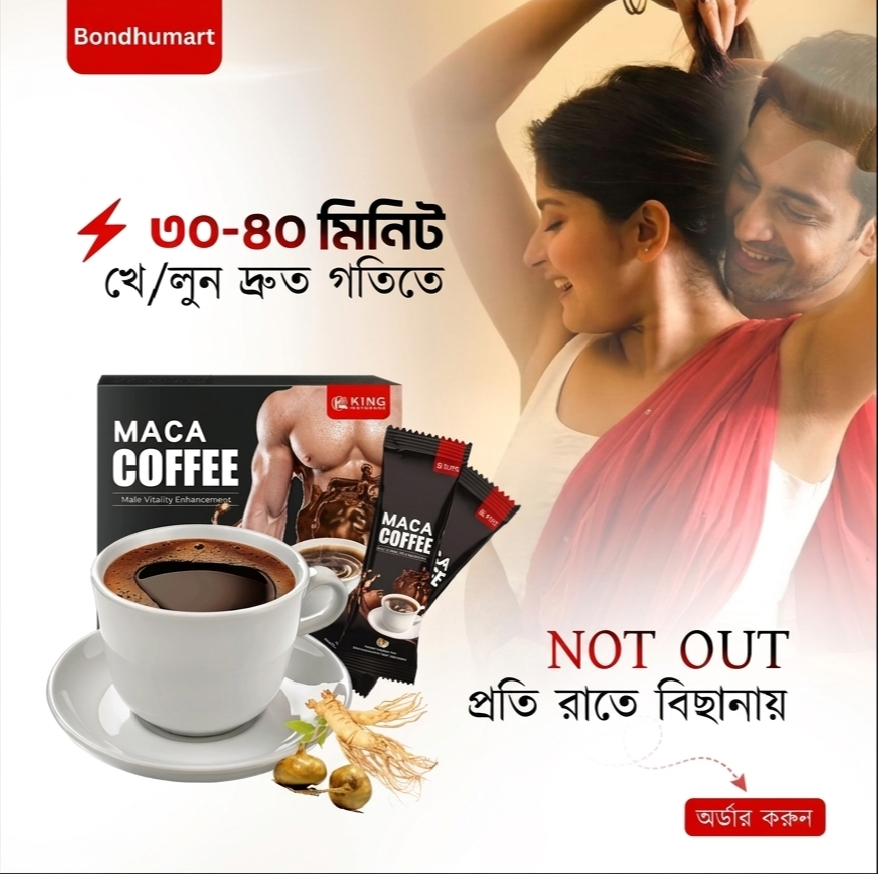 Premium Maca COFFEE 
